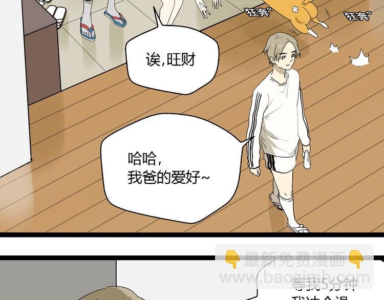 第6话（下） 别乱用异能！