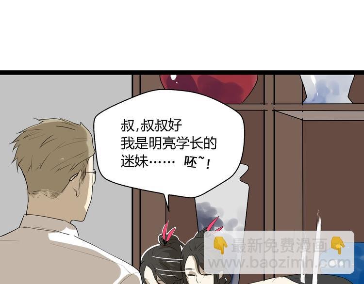 第6话（下） 别乱用异能！