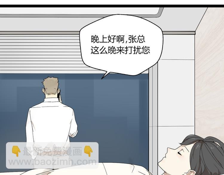 第7话 绑架