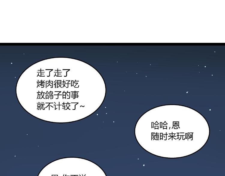 第7话 绑架
