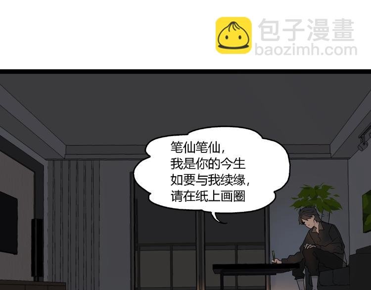 第10话 我想回故乡