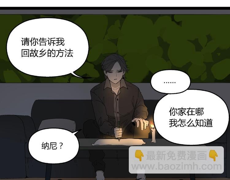 第10话 我想回故乡