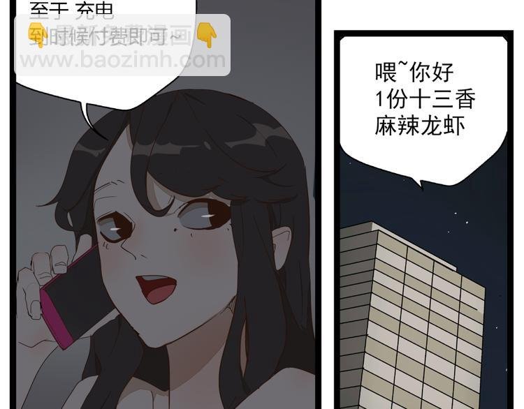 第10话 我想回故乡