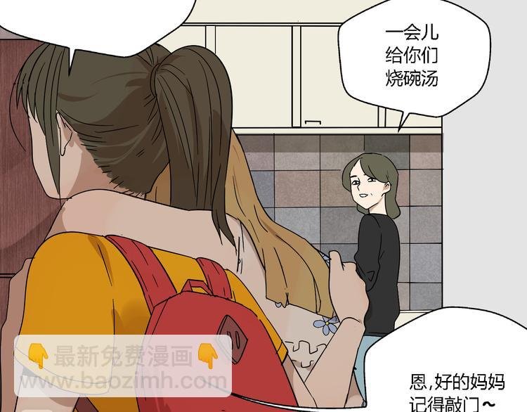 第11话 他变了