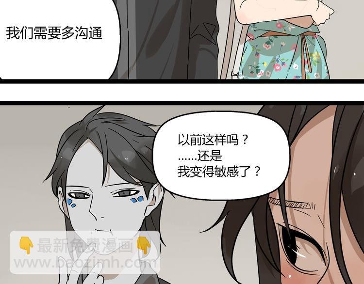 第11话 他变了