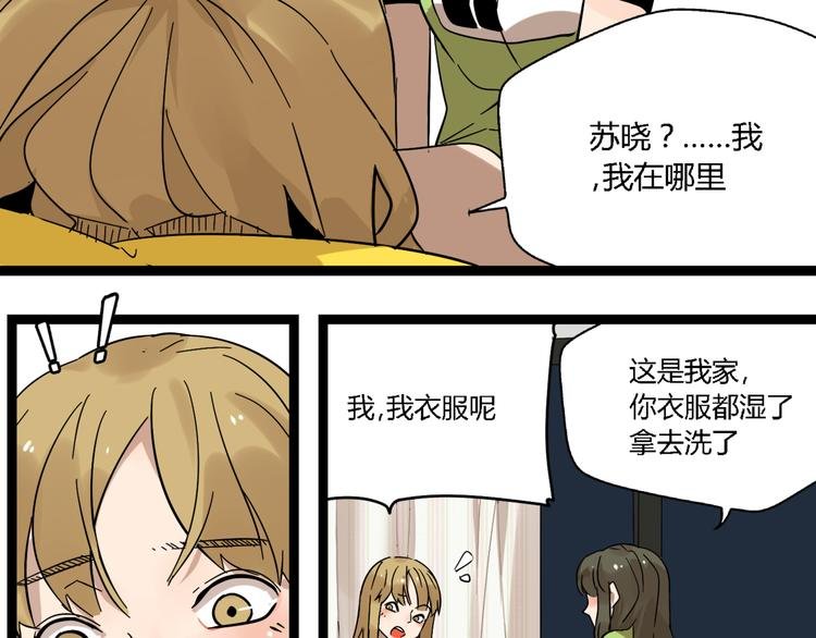 第11话 他变了
