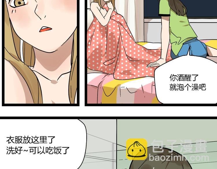 第11话 他变了