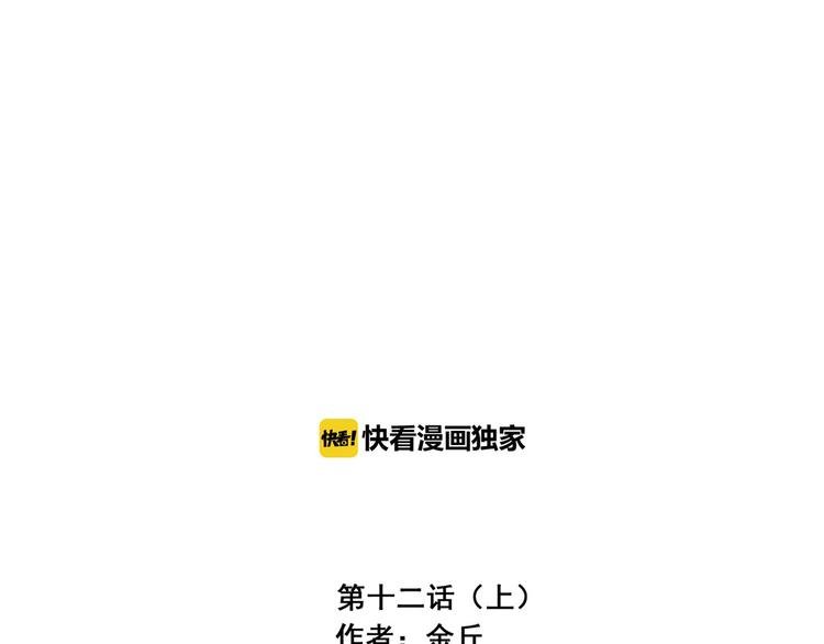 第12话（上） 喜欢