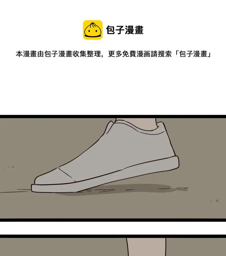 第13话 没情感的家伙