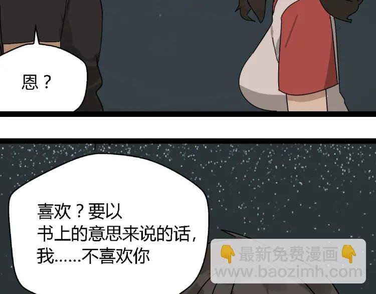 第13话 没情感的家伙