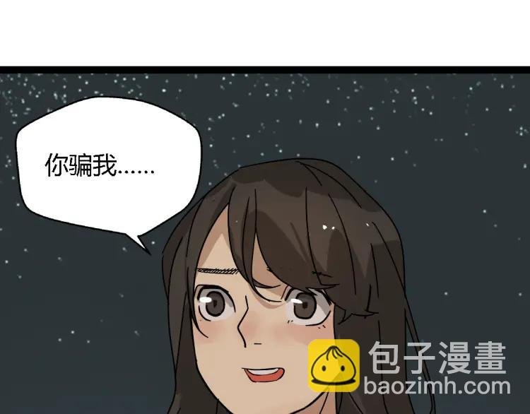 第13话 没情感的家伙