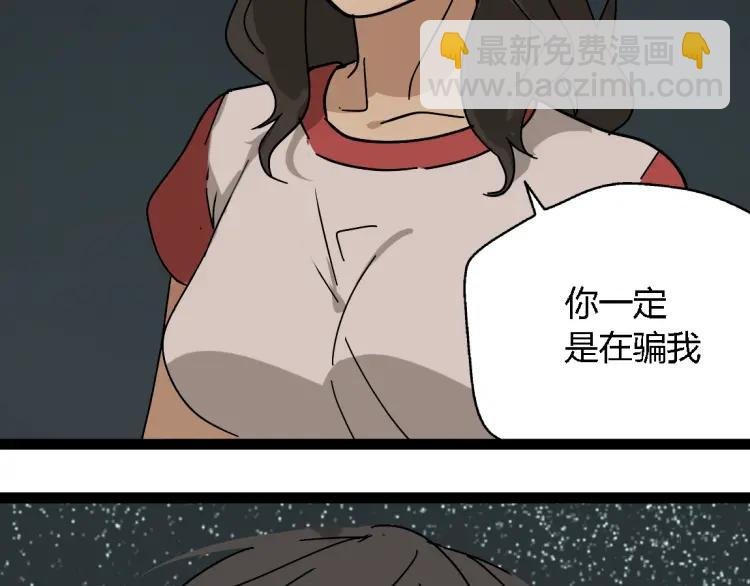 第13话 没情感的家伙