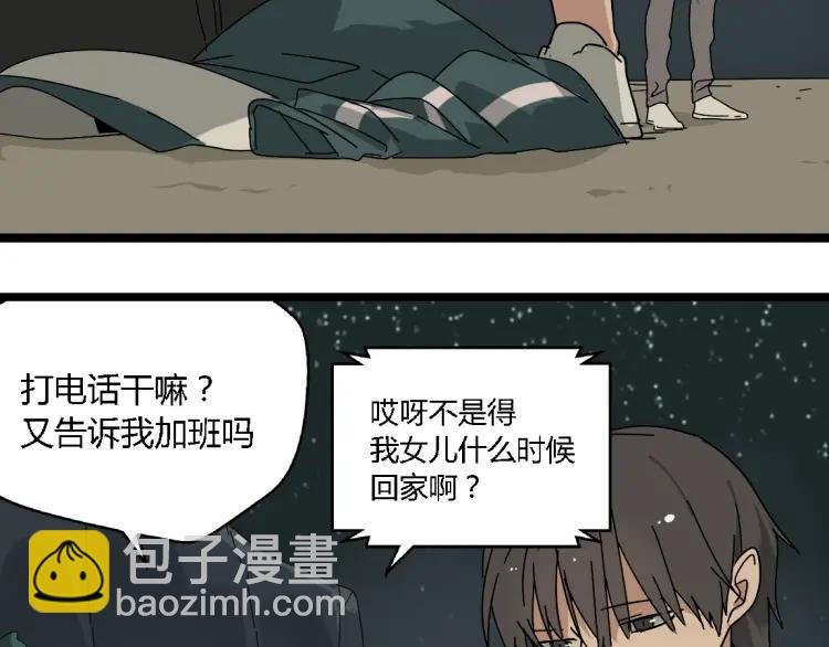 第13话 没情感的家伙