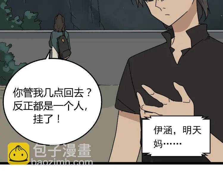第13话 没情感的家伙