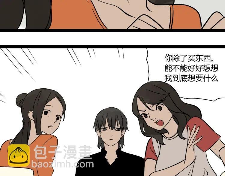 第13话 没情感的家伙