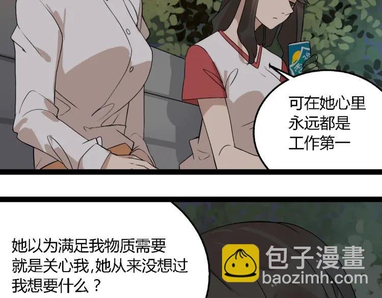 第14话 预谋