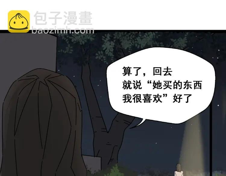 第14话 预谋