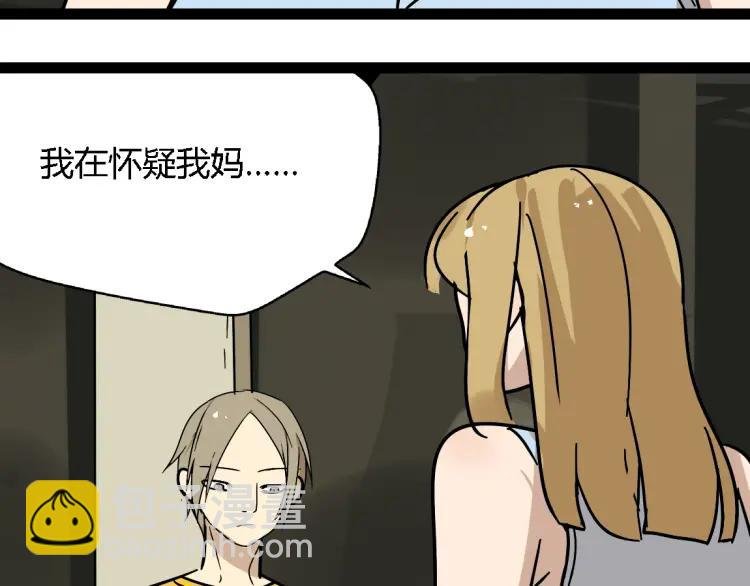 第14话 预谋