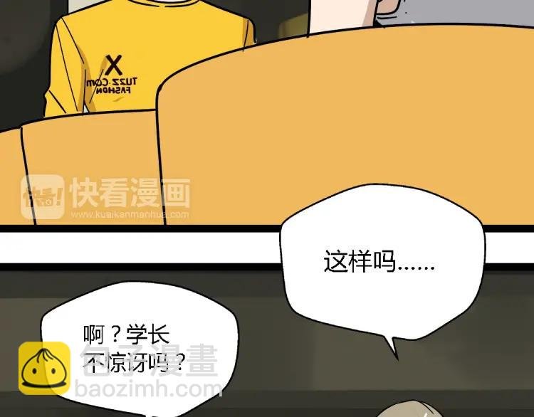 第14话 预谋