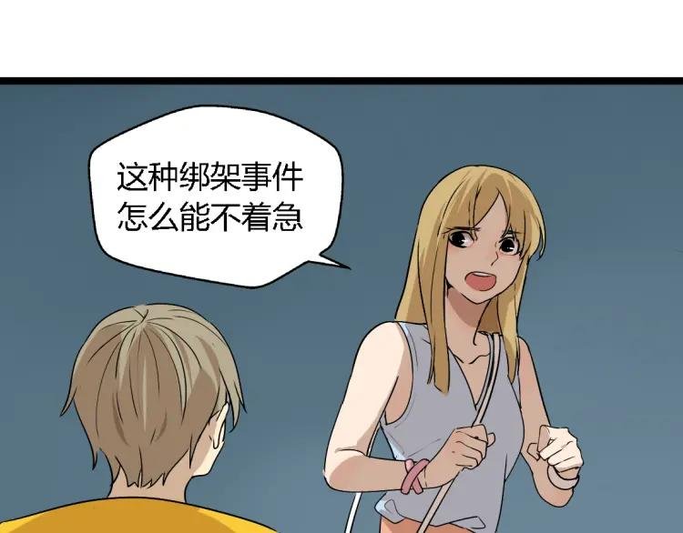 第15话 我又想起了她