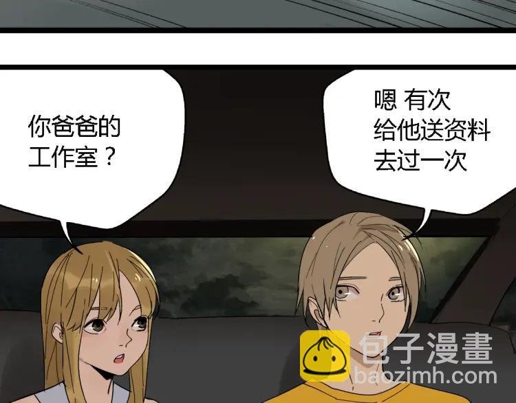 第16话(上) 真相