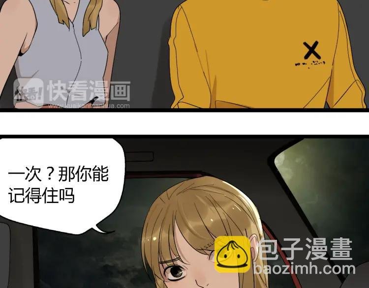 第16话(上) 真相