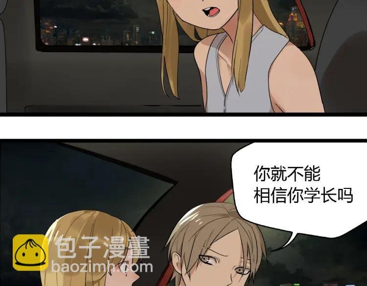 第16话(上) 真相