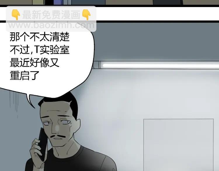 第16话(上) 真相