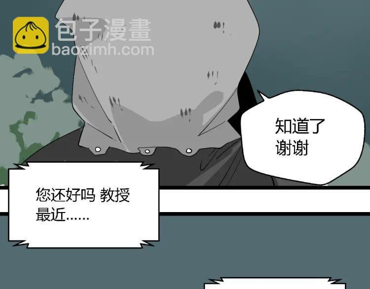 第16话(上) 真相