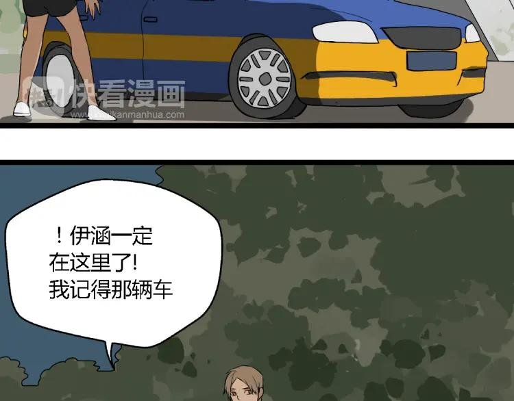 第16话(上) 真相