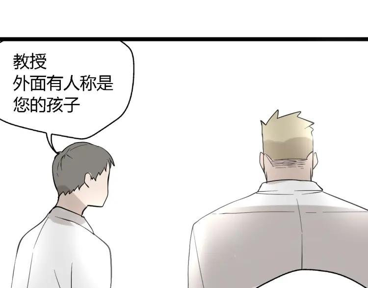 第16话(上) 真相