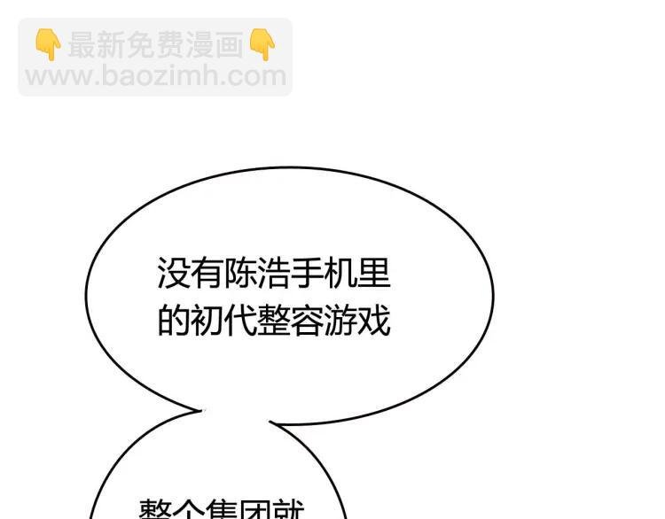 整容第二季回归！