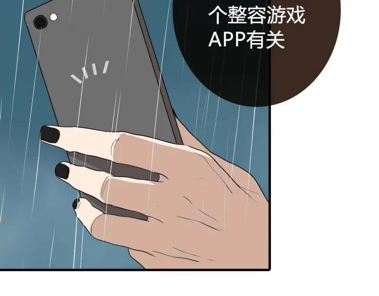 整容第二季回归！
