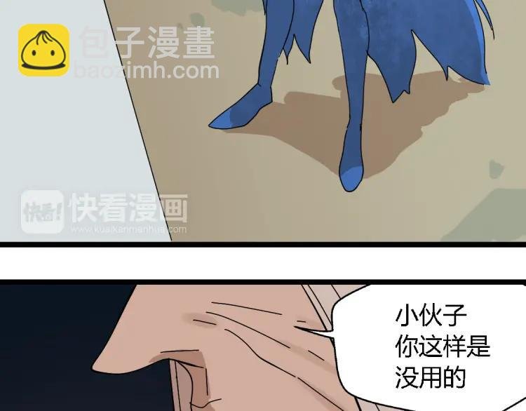 第16话（下）束手无策