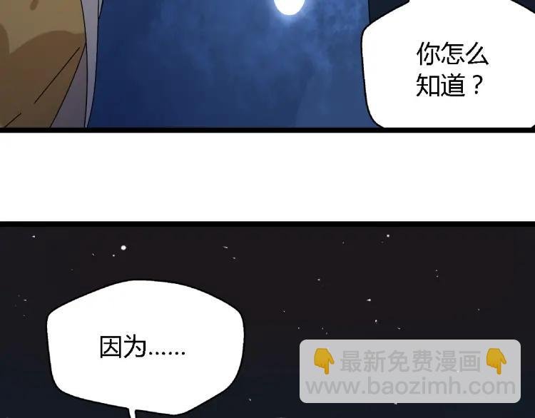 第16话（下）束手无策