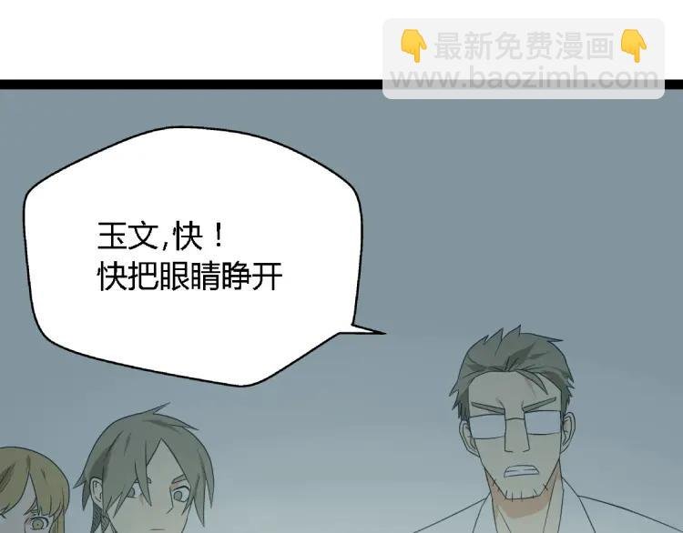 第17话 能量石