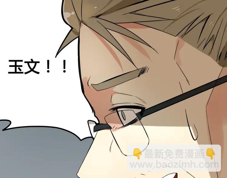 第17话 能量石