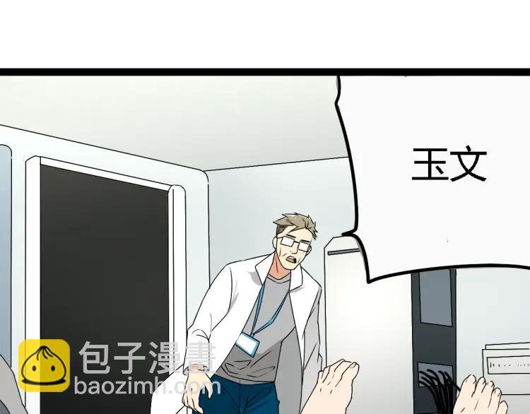 第17话 能量石