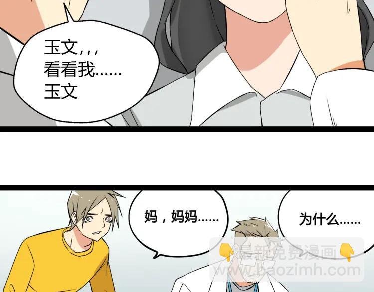 第17话 能量石