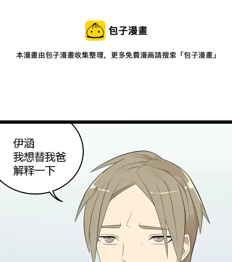 第18话 谢谢你