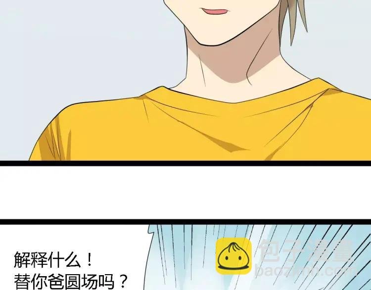 第18话 谢谢你