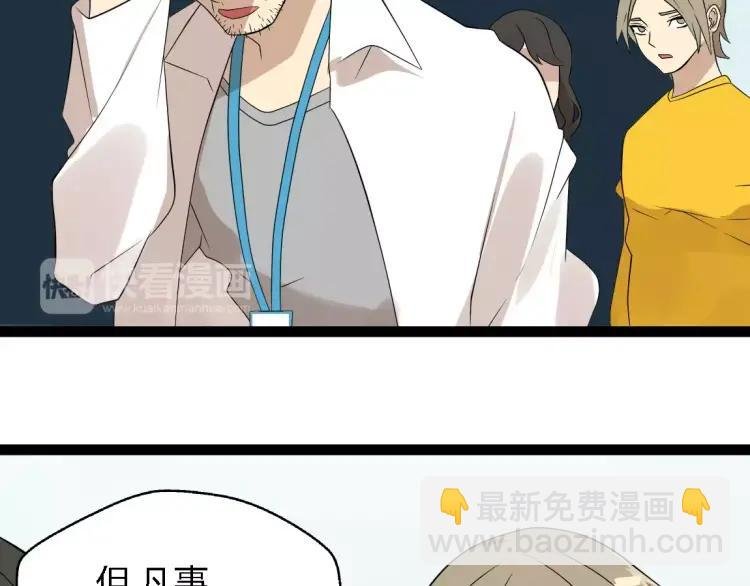第18话 谢谢你