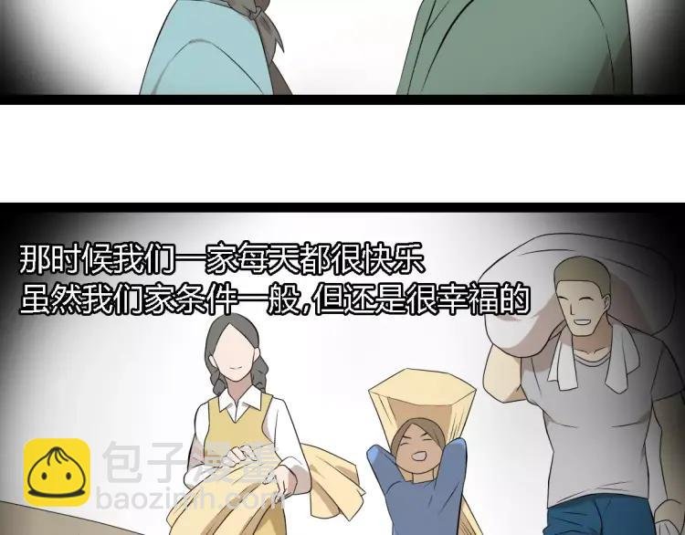 第18话 谢谢你