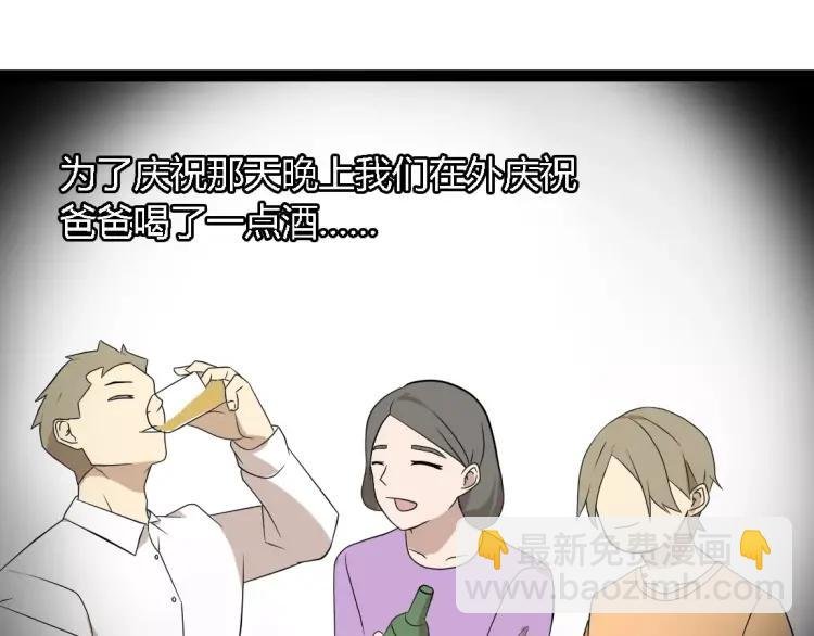 第18话 谢谢你
