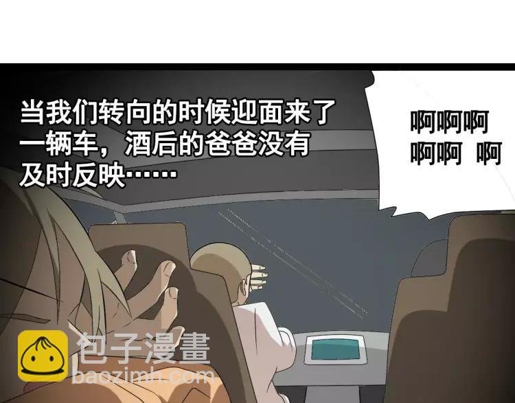 第18话 谢谢你