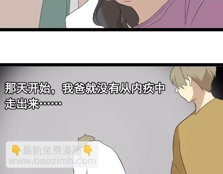 第18话 谢谢你