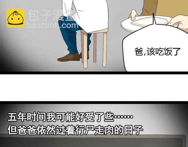 第18话 谢谢你