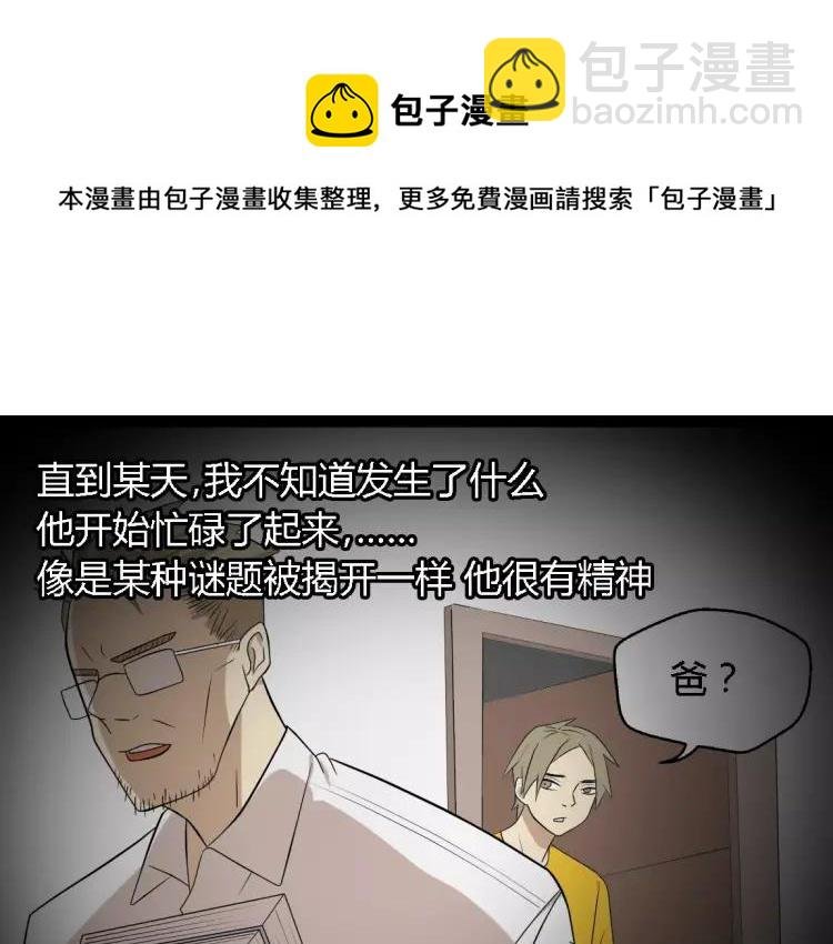 第18话 谢谢你