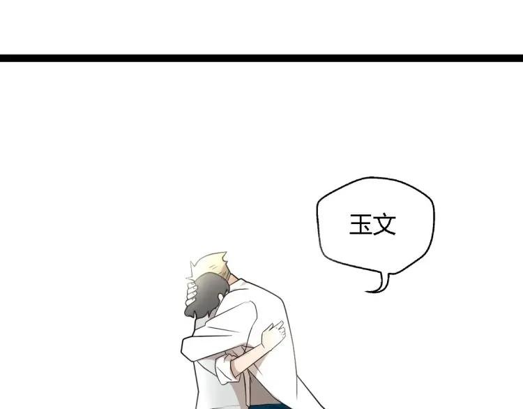 第18话 谢谢你