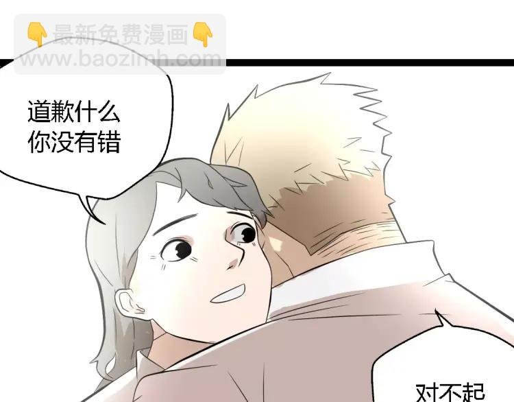 第18话 谢谢你